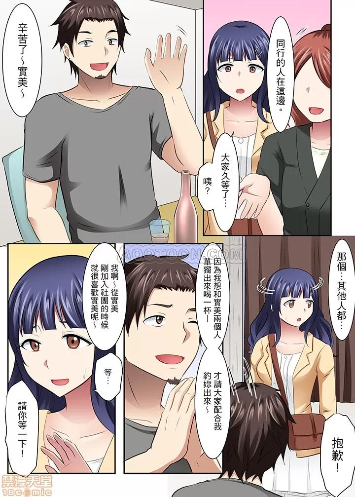 女子大サークル～合宿中に、何度もイカされ續けて… 1 (12).zip 第8页