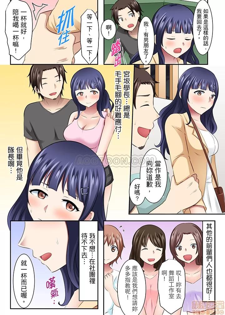 女子大サークル～合宿中に、何度もイカされ續けて… 1 (12).zip 第9页