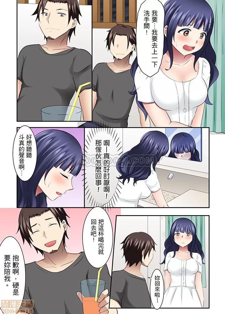 女子大サークル～合宿中に、何度もイカされ續けて… 1 (12).zip 第11页