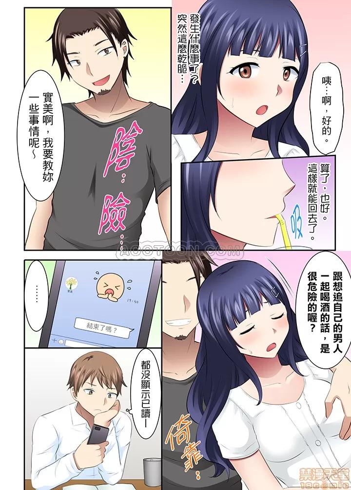 女子大サークル～合宿中に、何度もイカされ續けて… 1 (12).zip 第12页