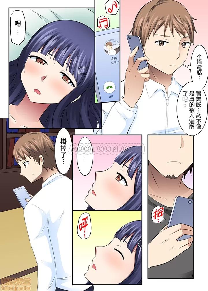 女子大サークル～合宿中に、何度もイカされ續けて… 1 (13).zip 第2页