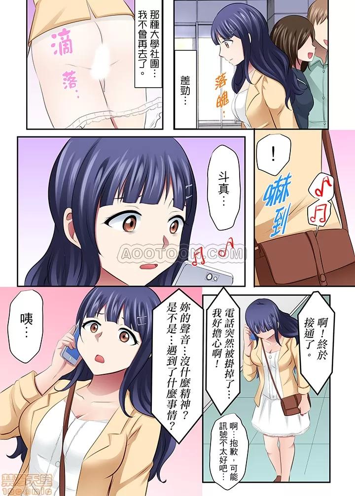 女子大サークル～合宿中に、何度もイカされ續けて… 1 (13).zip 第9页
