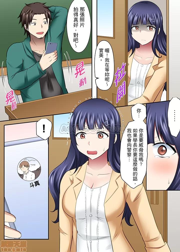 女子大サークル～合宿中に、何度もイカされ續けて… 1 (13).zip 第12页
