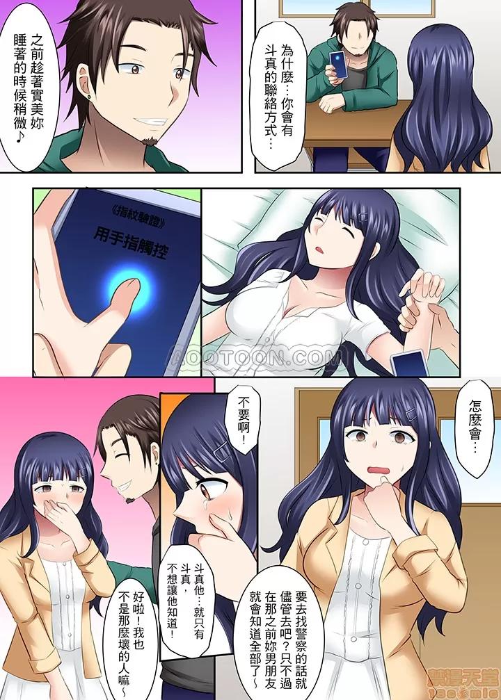 女子大サークル～合宿中に、何度もイカされ續けて… 1 (13).zip 第13页