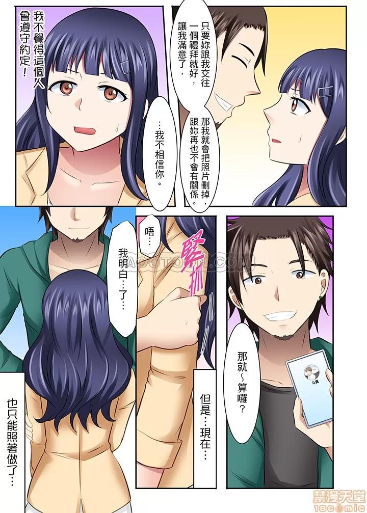女子大サークル～合宿中に、何度もイカされ續けて… 1 (13).zip 第14页