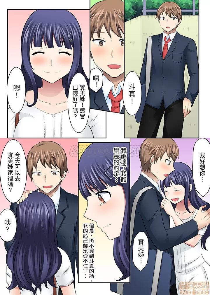 女子大サークル～合宿中に、何度もイカされ續けて… 1 (15).zip 第2页