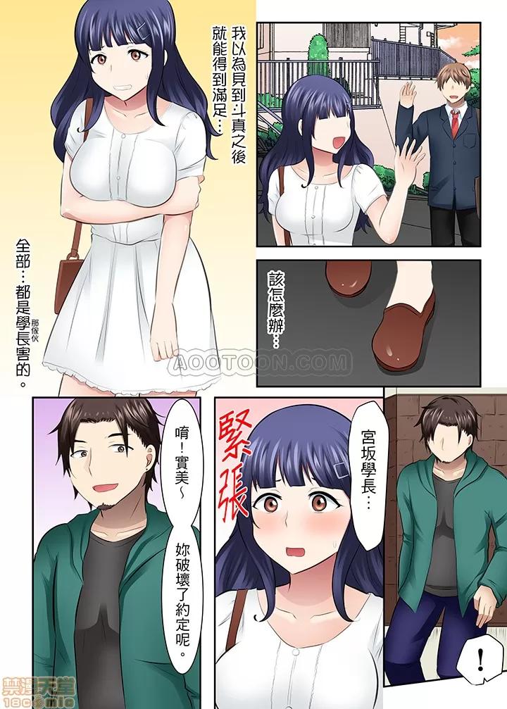 女子大サークル～合宿中に、何度もイカされ續けて… 1 (15).zip 第11页