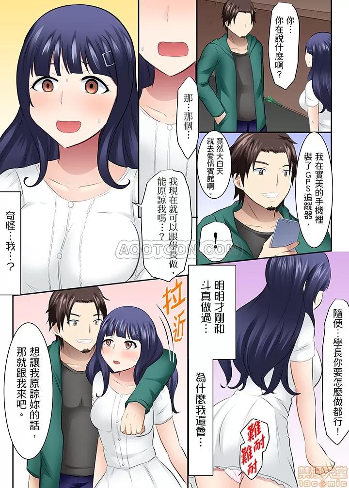 女子大サークル～合宿中に、何度もイカされ續けて… 1 (15).zip 第12页