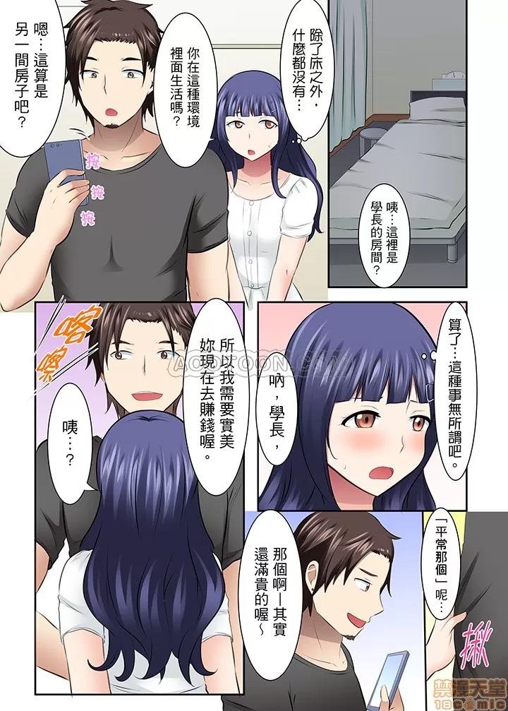 女子大サークル～合宿中に、何度もイカされ續けて… 1 (15).zip 第13页