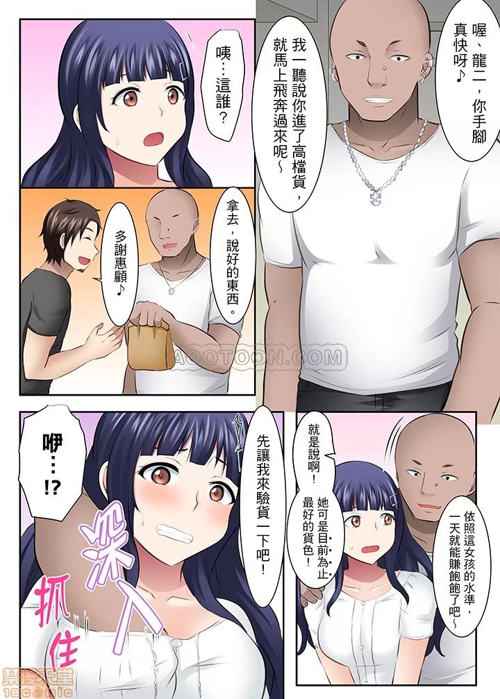 女子大サークル～合宿中に、何度もイカされ續けて… 1 (15).zip 第14页