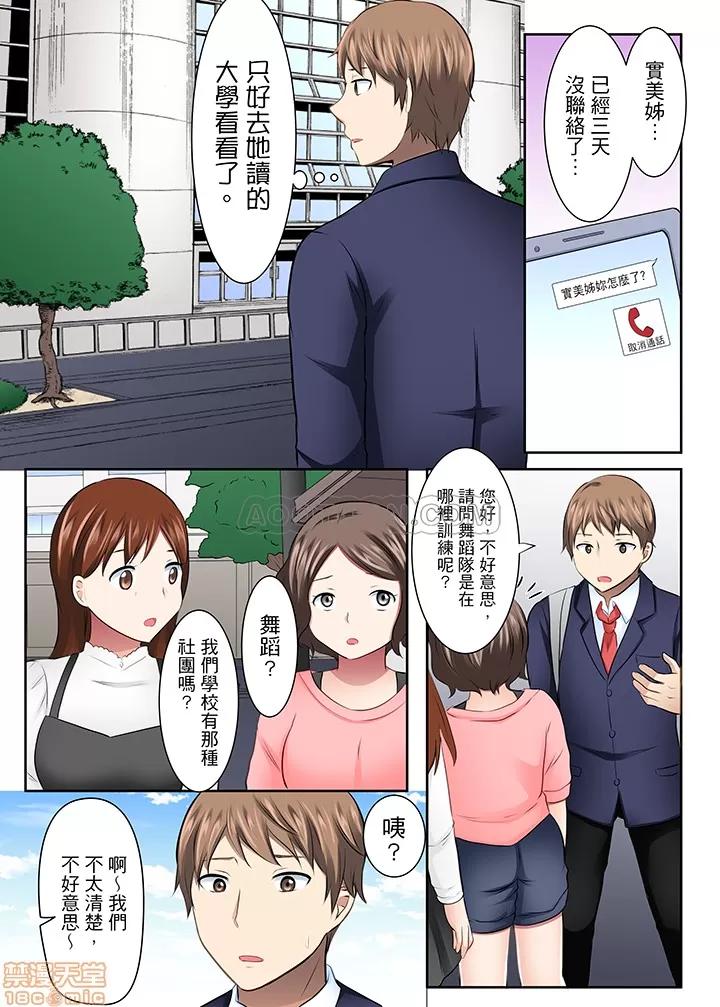 女子大サークル～合宿中に、何度もイカされ續けて… 1 (17).zip 第2页