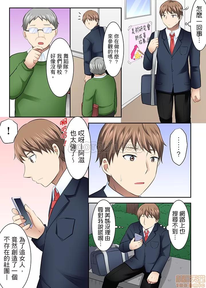 女子大サークル～合宿中に、何度もイカされ續けて… 1 (17).zip 第3页