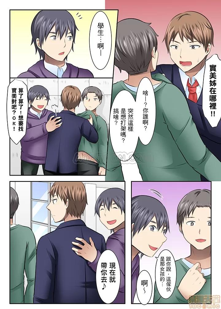 女子大サークル～合宿中に、何度もイカされ續けて… 1 (17).zip 第5页