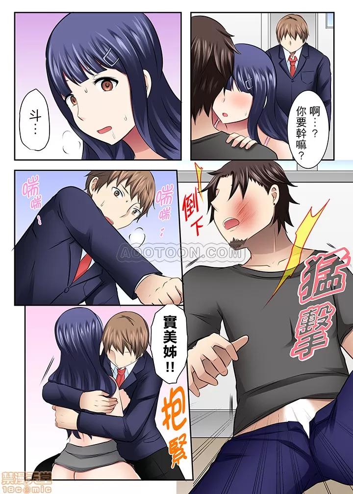 女子大サークル～合宿中に、何度もイカされ續けて… 1 (17).zip 第8页