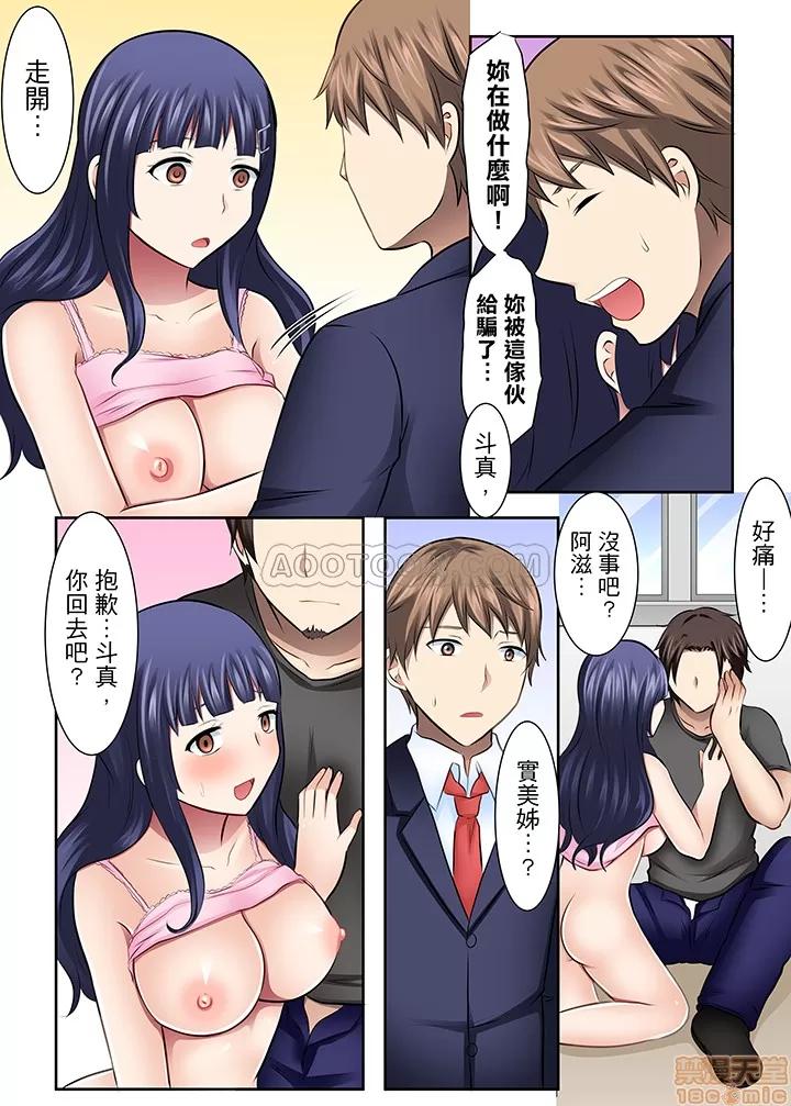 女子大サークル～合宿中に、何度もイカされ續けて… 1 (17).zip 第9页
