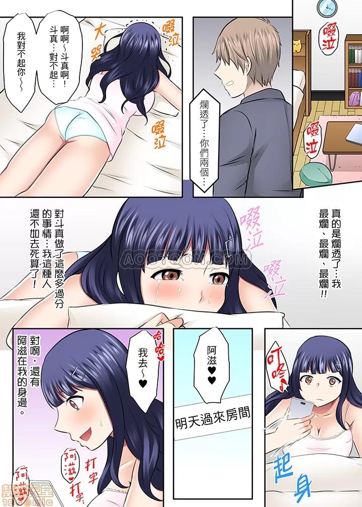 女子大サークル～合宿中に、何度もイカされ續けて… 1 (17).zip 第12页