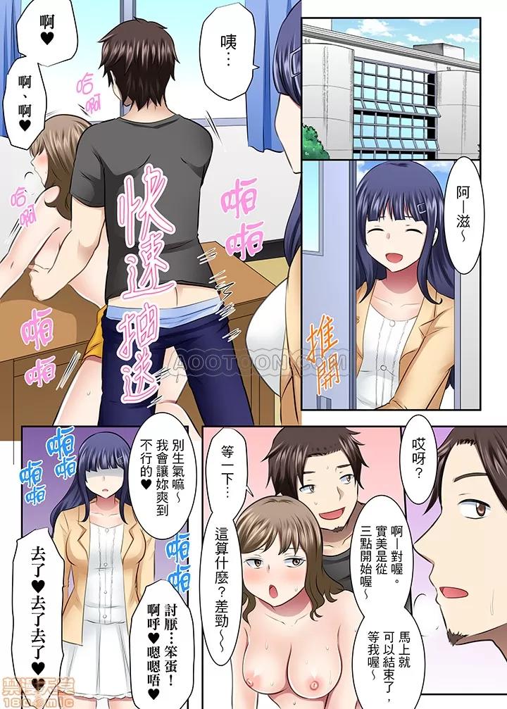 女子大サークル～合宿中に、何度もイカされ續けて… 1 (17).zip 第13页