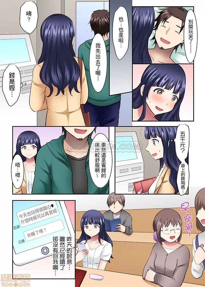 女子大サークル～合宿中に、何度もイカされ續けて… 1 (17).zip 第16页