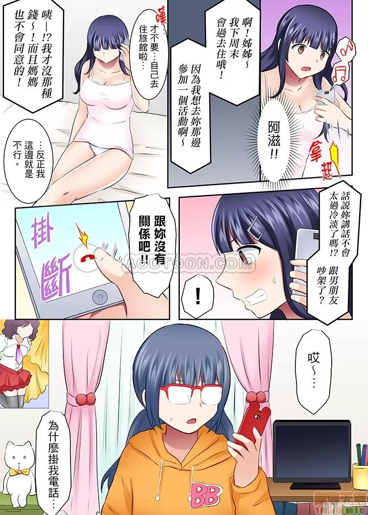 女子大サークル～合宿中に、何度もイカされ續けて… 1 (18).zip 第2页