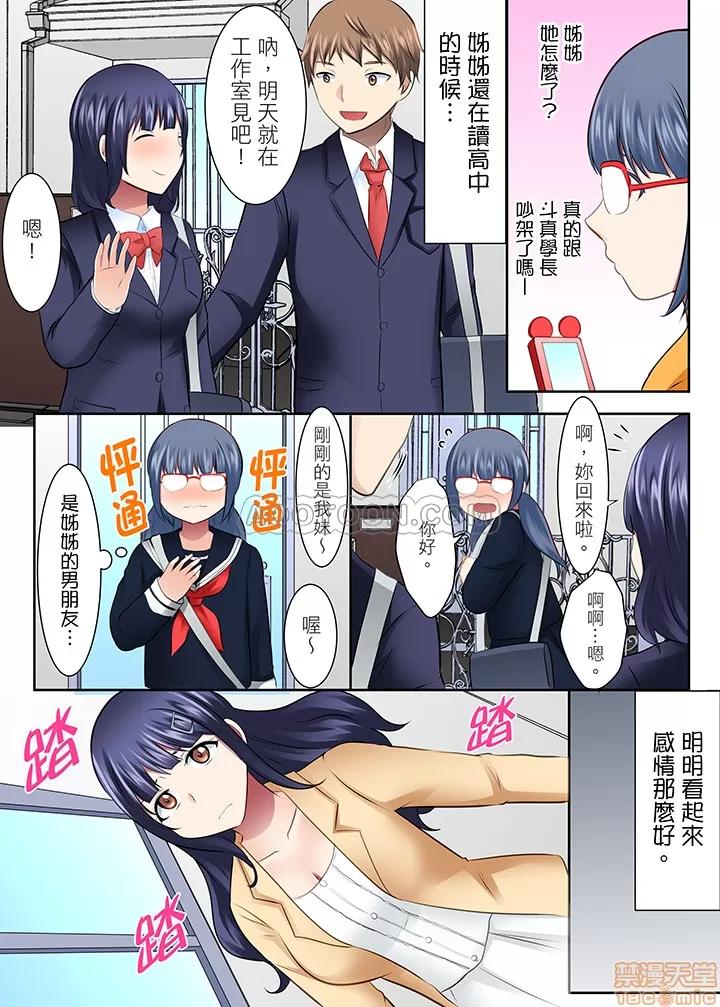 女子大サークル～合宿中に、何度もイカされ續けて… 1 (18).zip 第3页