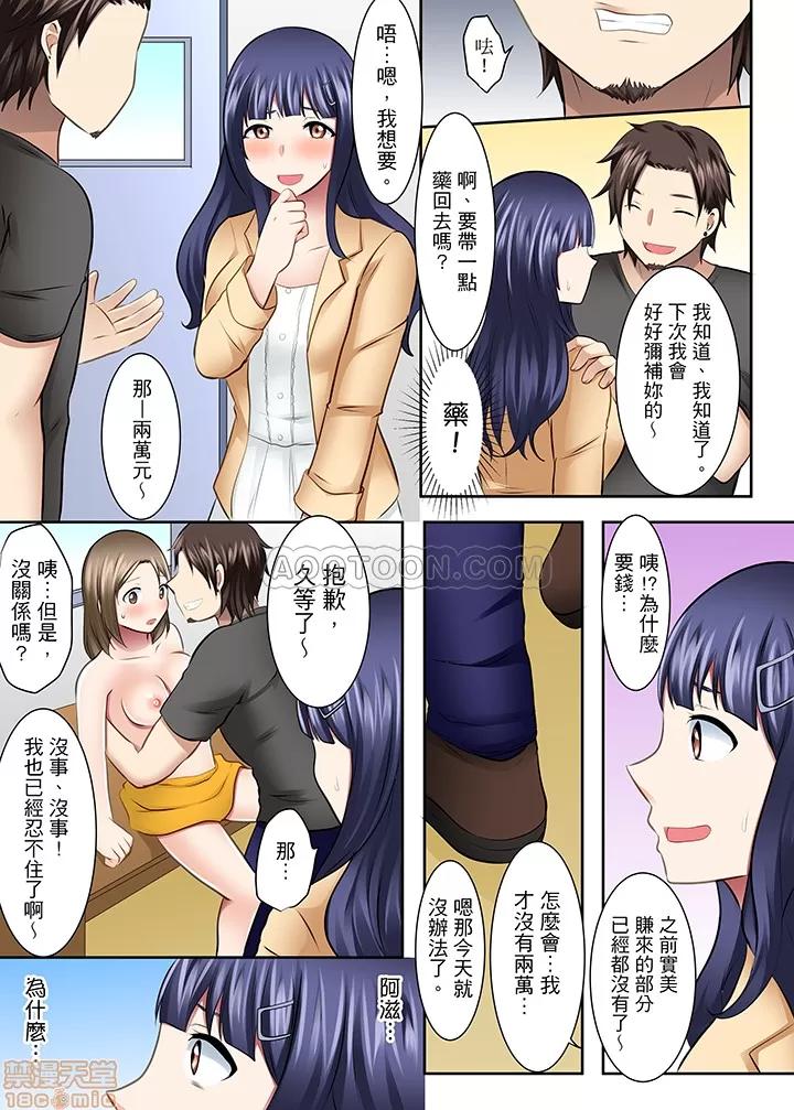 女子大サークル～合宿中に、何度もイカされ續けて… 1 (18).zip 第5页