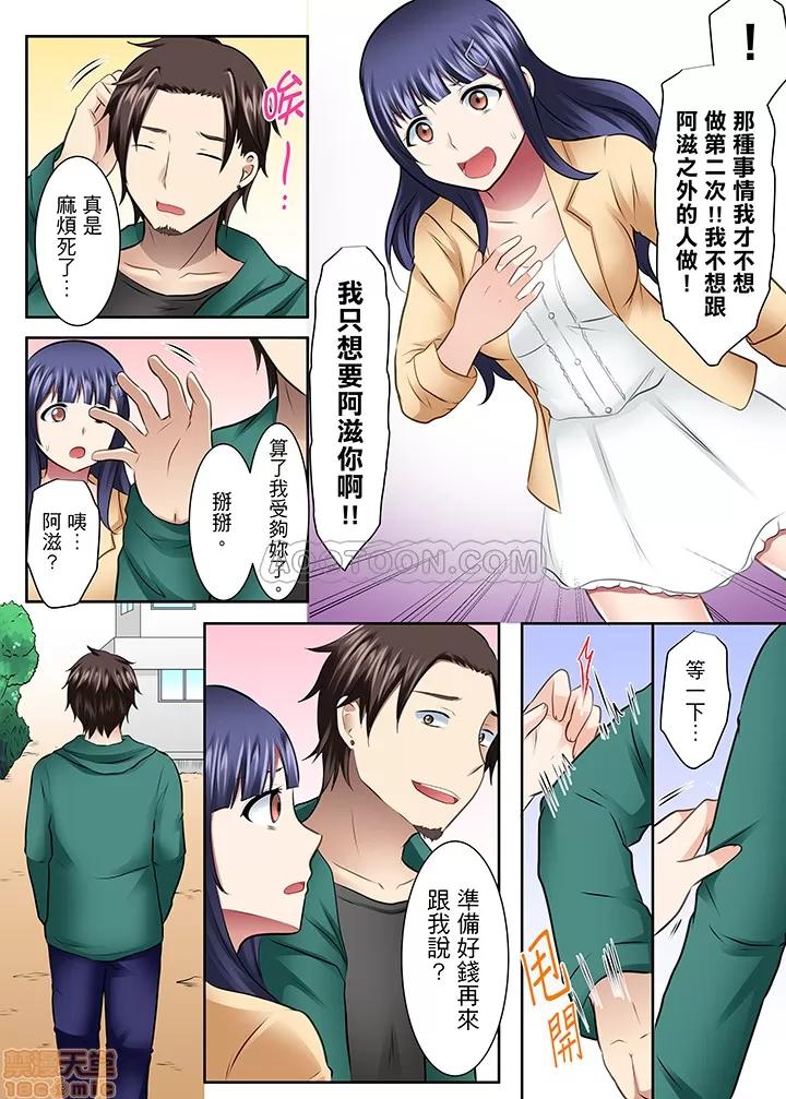 女子大サークル～合宿中に、何度もイカされ續けて… 1 (18).zip 第8页