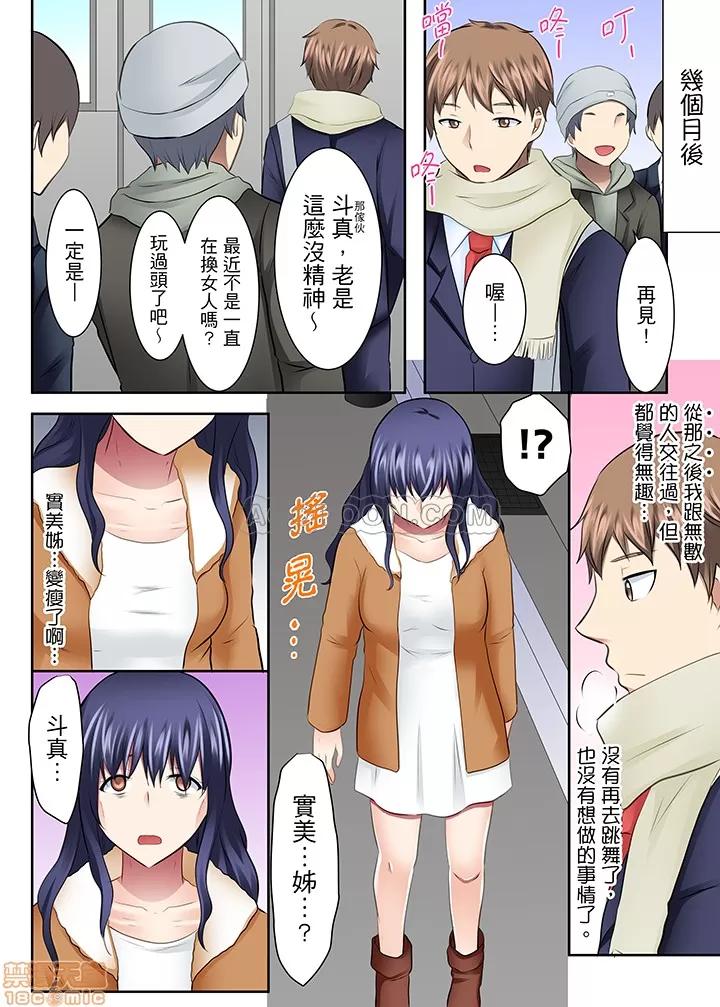 女子大サークル～合宿中に、何度もイカされ續けて… 1 (18).zip 第9页