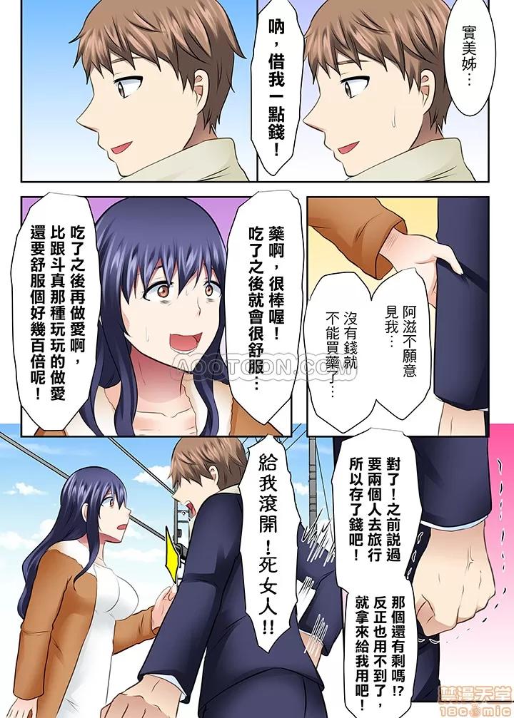女子大サークル～合宿中に、何度もイカされ續けて… 1 (18).zip 第10页