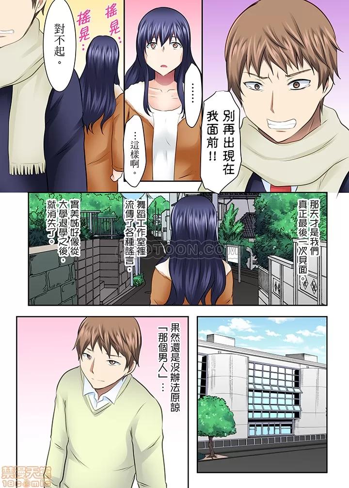 女子大サークル～合宿中に、何度もイカされ續けて… 1 (18).zip 第11页