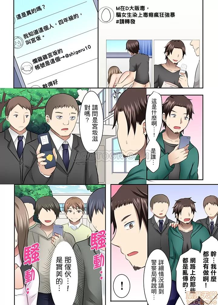 女子大サークル～合宿中に、何度もイカされ續けて… 1 (18).zip 第14页
