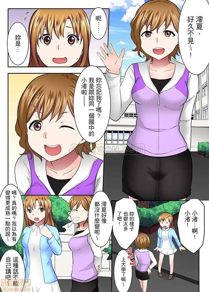 女子大サークル～合宿中に、何度もイカされ續けて… 1 (19).zip 第2页