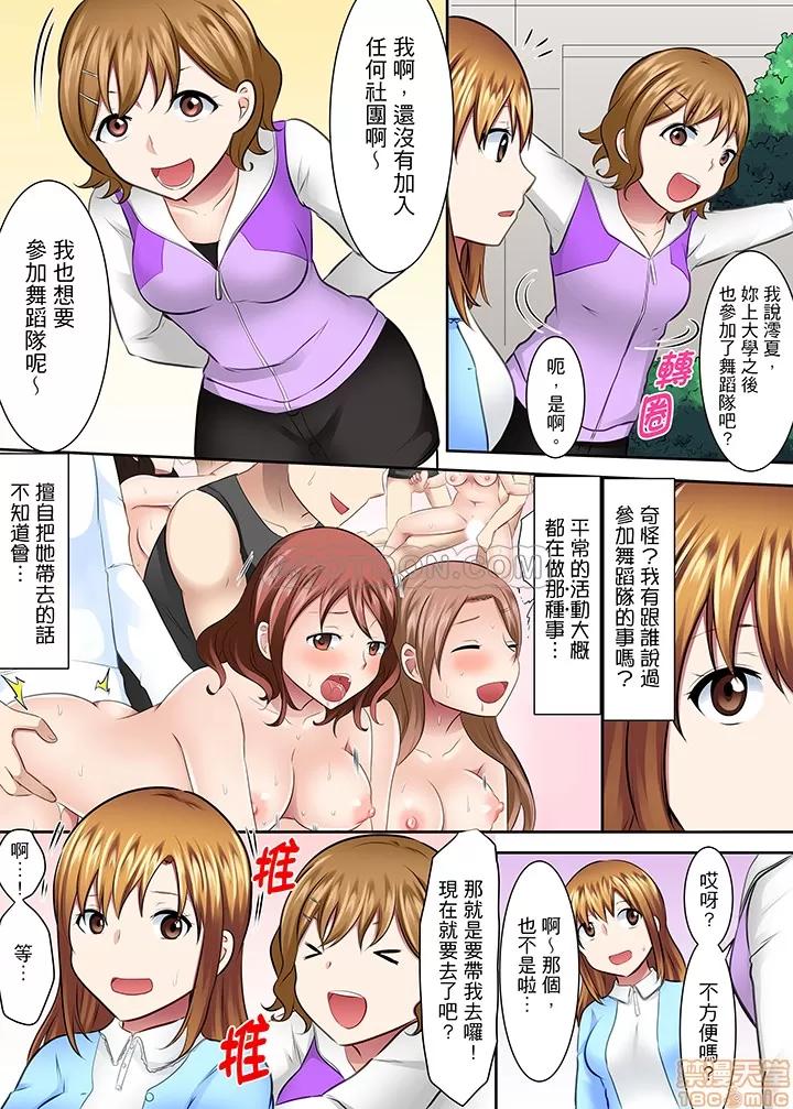 女子大サークル～合宿中に、何度もイカされ續けて… 1 (19).zip 第3页
