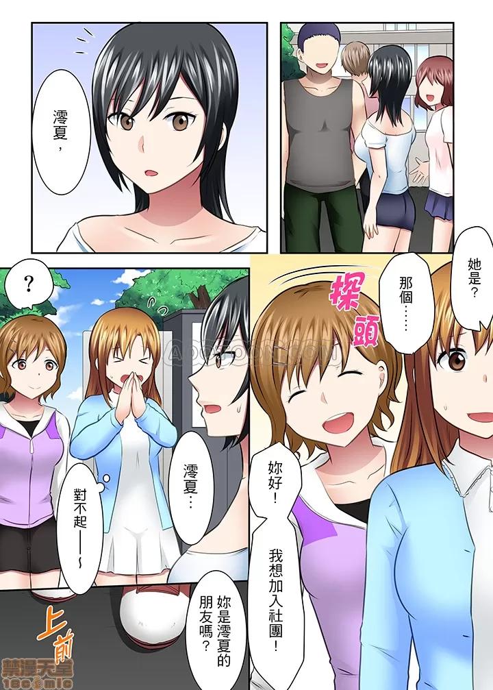女子大サークル～合宿中に、何度もイカされ續けて… 1 (19).zip 第4页