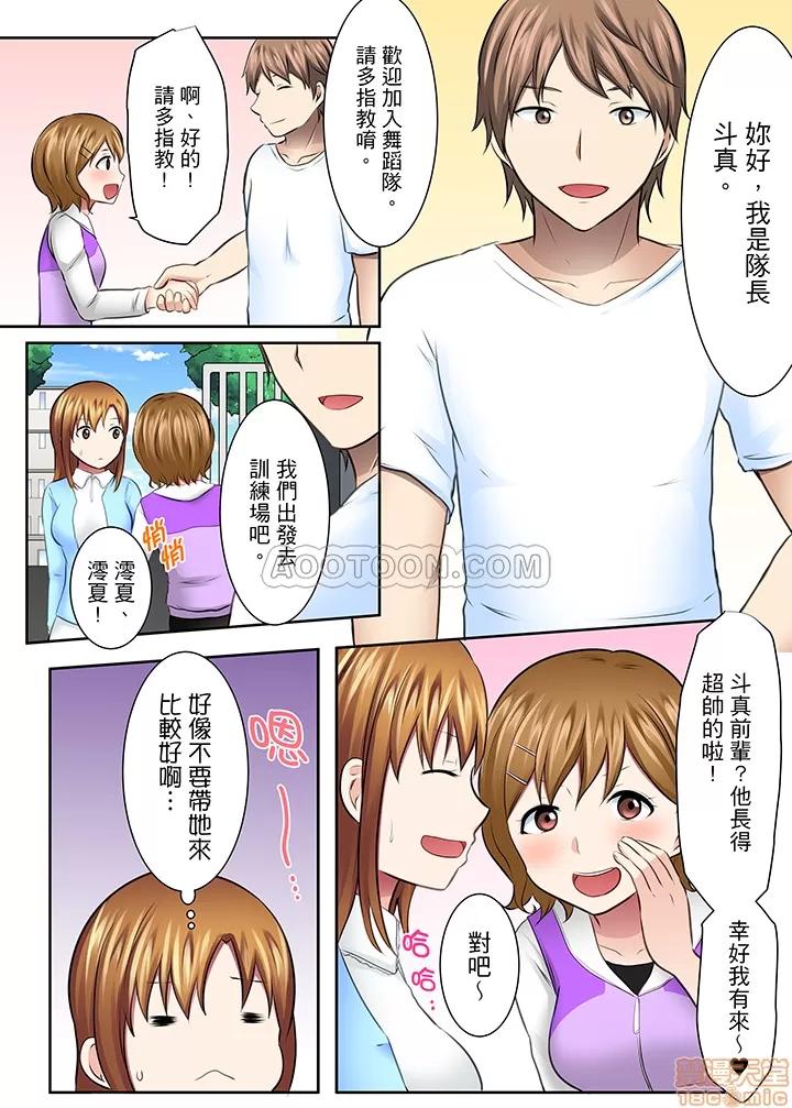 女子大サークル～合宿中に、何度もイカされ續けて… 1 (19).zip 第5页