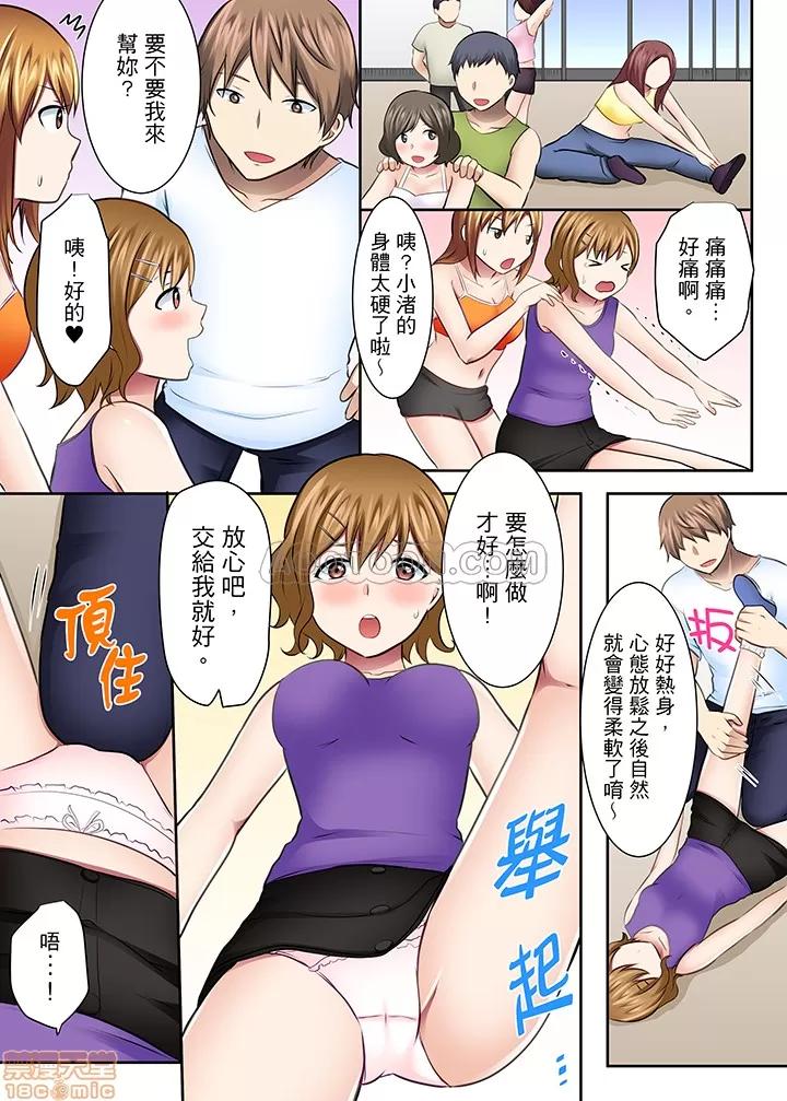 女子大サークル～合宿中に、何度もイカされ續けて… 1 (19).zip 第6页