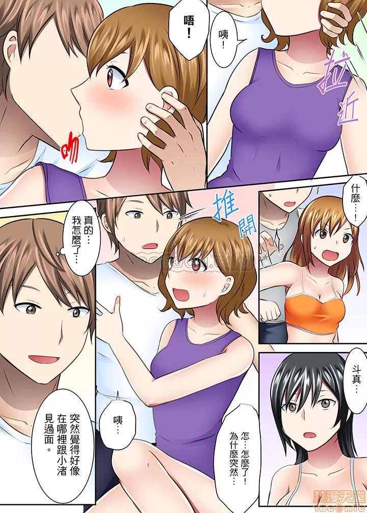 女子大サークル～合宿中に、何度もイカされ續けて… 1 (19).zip 第9页