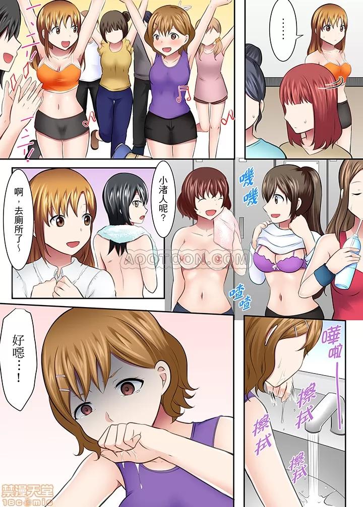 女子大サークル～合宿中に、何度もイカされ續けて… 1 (19).zip 第11页