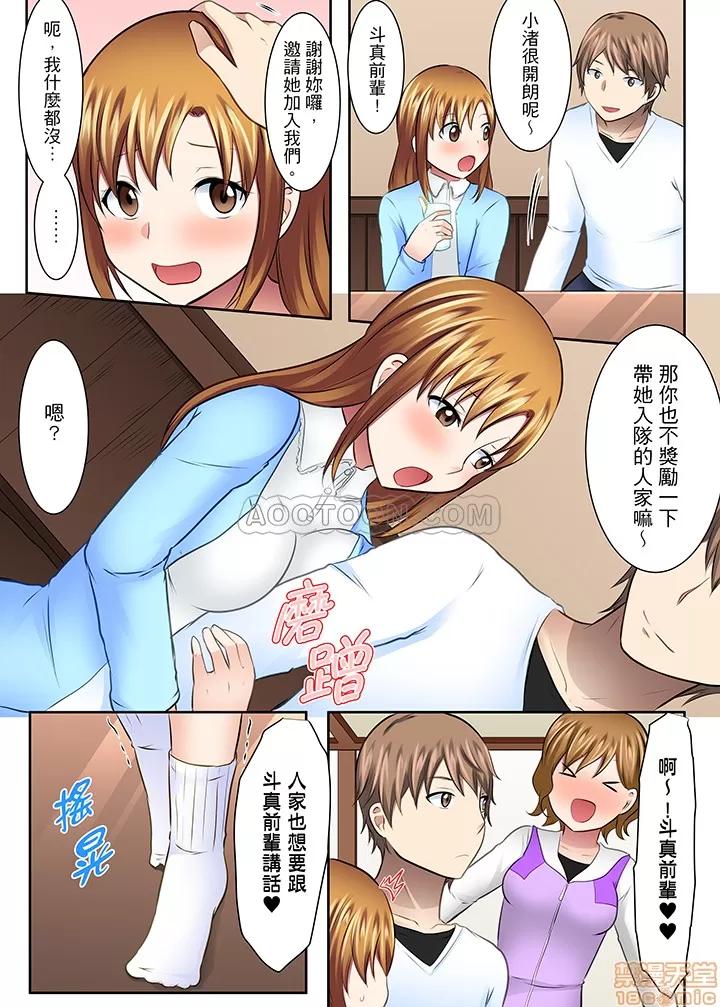女子大サークル～合宿中に、何度もイカされ續けて… 1 (19).zip 第13页
