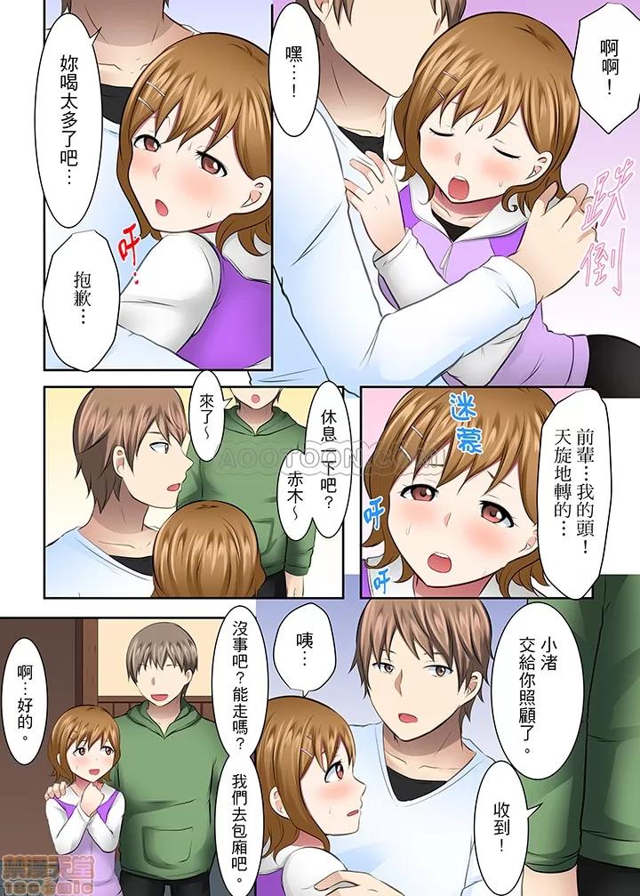女子大サークル～合宿中に、何度もイカされ續けて… 1 (19).zip 第14页