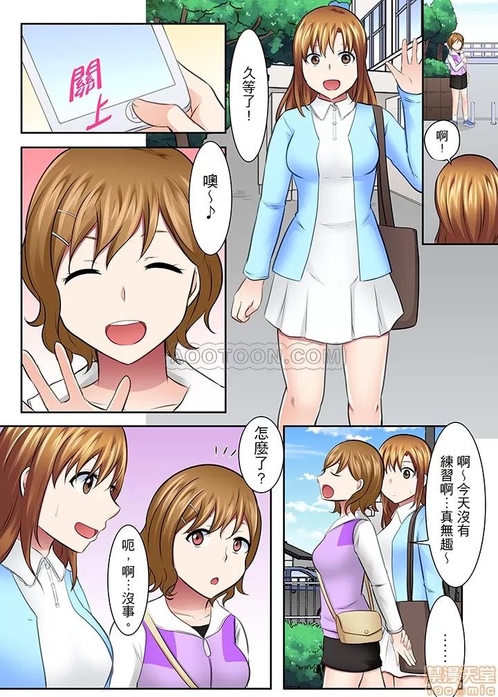 女子大サークル～合宿中に、何度もイカされ續けて… 1 (20).zip 第13页