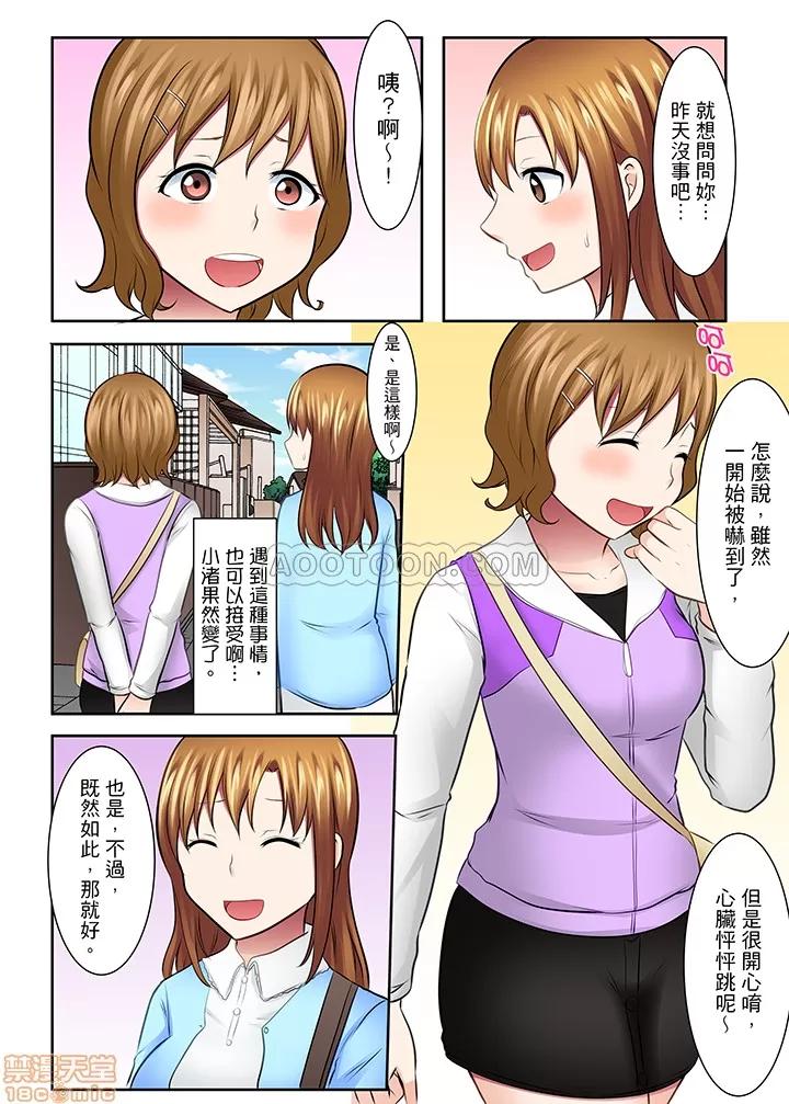 女子大サークル～合宿中に、何度もイカされ續けて… 1 (20).zip 第14页