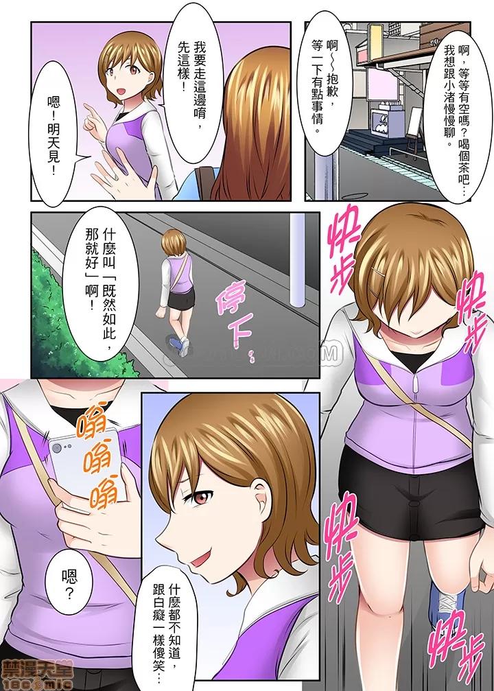 女子大サークル～合宿中に、何度もイカされ續けて… 1 (20).zip 第15页