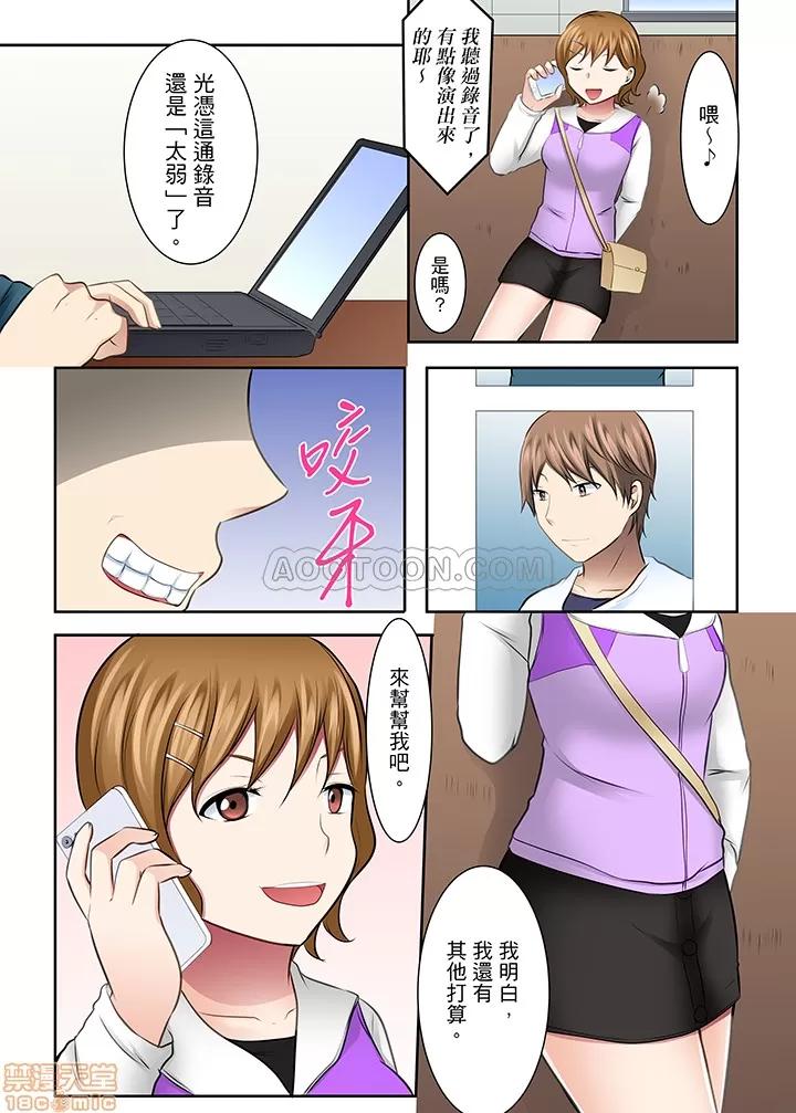 女子大サークル～合宿中に、何度もイカされ續けて… 1 (20).zip 第16页