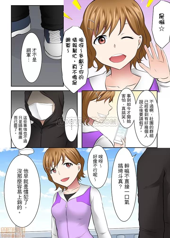 女子大サークル～合宿中に、何度もイカされ續けて… 1 (21).zip 第10页