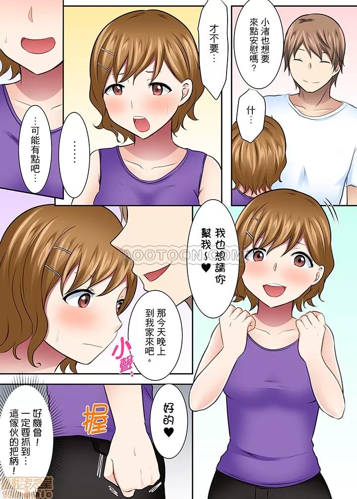 女子大サークル～合宿中に、何度もイカされ續けて… 1 (22).zip 第6页