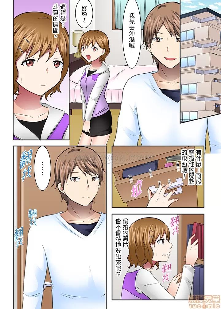 女子大サークル～合宿中に、何度もイカされ續けて… 1 (22).zip 第7页