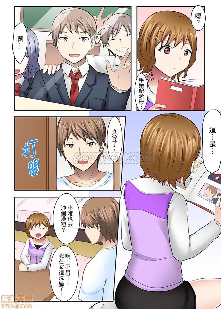 女子大サークル～合宿中に、何度もイカされ續けて… 1 (22).zip 第8页