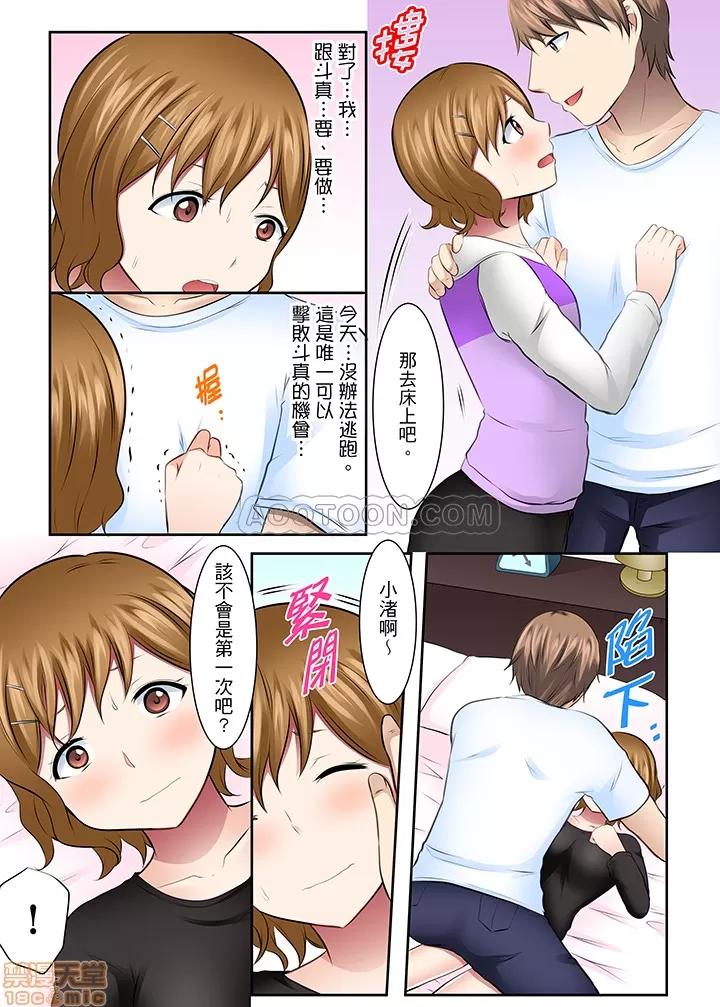 女子大サークル～合宿中に、何度もイカされ續けて… 1 (22).zip 第9页