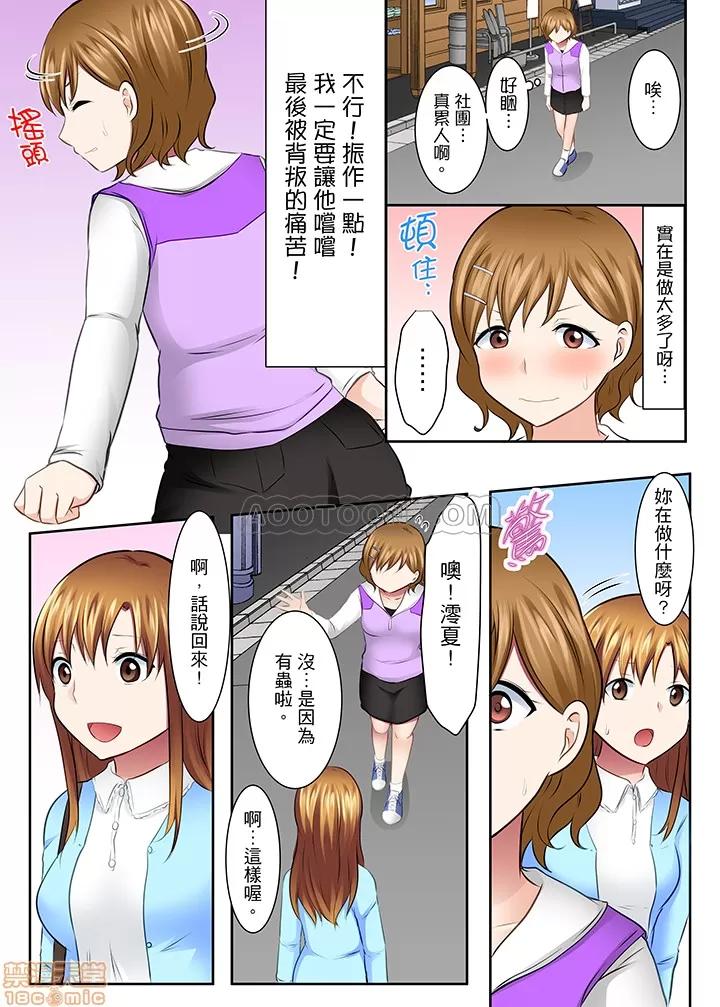 女子大サークル～合宿中に、何度もイカされ續けて… 1 (23).zip 第5页