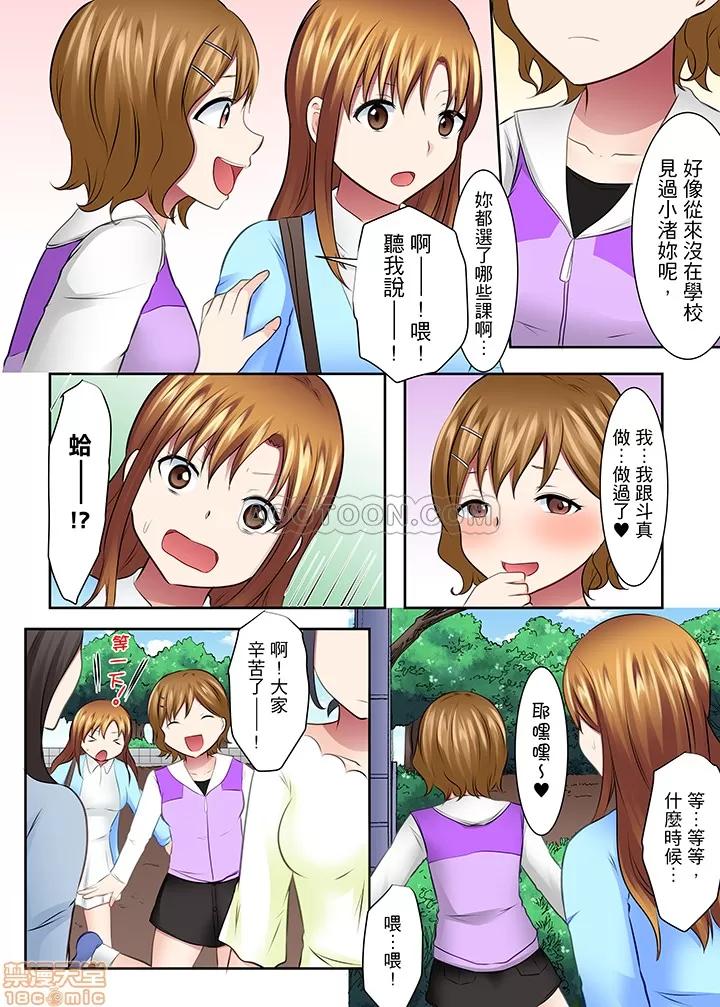 女子大サークル～合宿中に、何度もイカされ續けて… 1 (23).zip 第6页